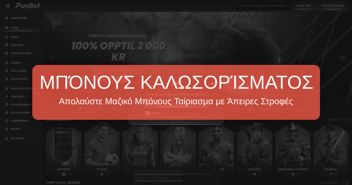 Funbet Casino Ελλάδα